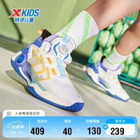 特步（XTEP）儿童刕风韧弹科技篮球鞋男童训练鞋 特步白/彩雀蓝/卷云蓝 34码