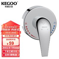 移动端：KEGOO 科固 明装混水阀贴墙淋浴龙头洗澡花洒开关 卫生间冷热水混水器K220712