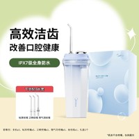 Midea 美的 纳米级微气泡水流清洁奶茶杯洗牙器便携式正畸家庭专用冲牙器