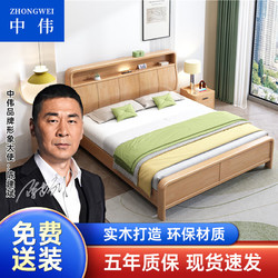 ZHONGWEI 中伟 单人床双人床卧室床实木床家用床 2