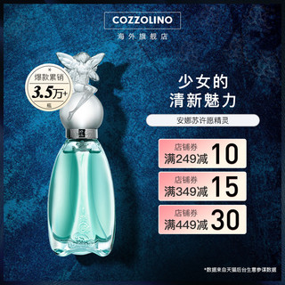 ANNA SUI 安娜苏 许愿精灵女士淡香水 EDT 50ml