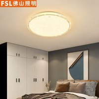 FSL 佛山照明 LED吸顶灯卧室灯具客厅灯饰书房三段调色水晶白超薄款