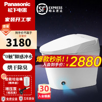 Panasonic 松下 智能马桶一体机无水箱离座自动虹吸冲水烘干除臭加热坐便器  离座脚感冲水617