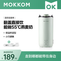 mokkom 磨客 豆浆机可直饮迷你破壁机便携家用多功能养生壶杯轻音榨汁料理机米糊辅食早餐机MK597绿