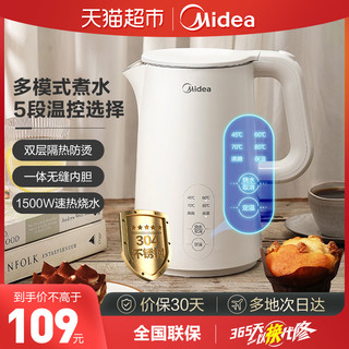 88VIP：Midea 美的 恒温电热水壶家用泡茶智能烧水壶保温一体全自动不锈钢开水壶