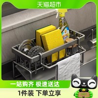 88VIP：youqin 优勤 包邮优勤抹布架厨房收纳架免打孔置物架壁挂式调料架子沥水篮水槽