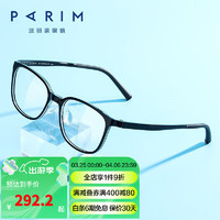 PARIM 派丽蒙 学生近视眼镜透明眼镜框可配近视镜53008 B1-透明/遮喷亮黑框+黑划灰腿