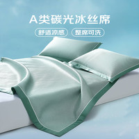 乐蜗家纺LOVO罗莱生活 A类 冰丝席凉席 单人 两件套 绿色 120*200【可机洗】