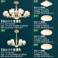 雷士（NVC）美式轻奢智能护眼吊灯舒适光客厅灯餐厅卧室灯灯具灯饰全屋套餐 15+6头全光谱套餐 【四室两厅】