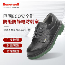 Honeywell 霍尼韋爾 勞保鞋防靜電防砸防刺穿BC0919703安全鞋2021年款41