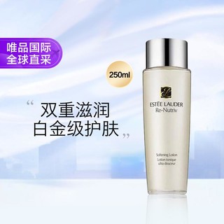 雅诗兰黛 白金级紧肤滋润精华水250ml