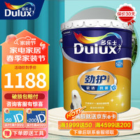 Dulux 多乐士 劲护无添加竹炭瓷洁抗菌5合1内墙乳胶漆家用A8145抗污防霉墙面漆 18L单桶面漆