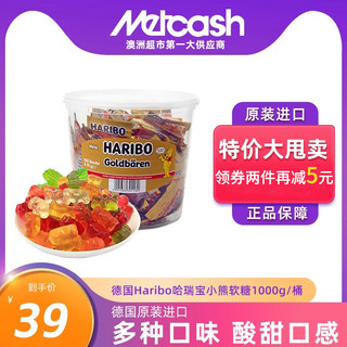 Nimm2 二宝 德国进口小熊水果软糖桶装1000g