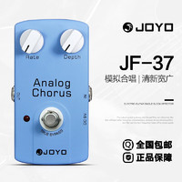 JOYO 卓乐 JF系列吉他单块效果器专业美式失真效果器 JF-37