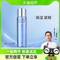 88VIP：Prof.Ling 凌博士 青春水精华玻尿酸干皮补水保湿紧致爽肤水安肌120ml