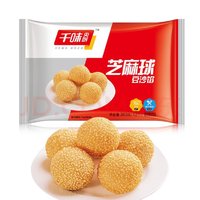 千味央厨 芝麻球豆沙馅260g（每袋12个）