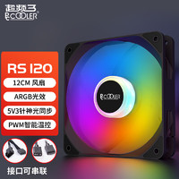 PCCOOLER 超频三 RS120 黑色