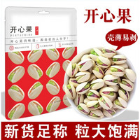 TINGRAN 汀然 原味无漂白盐焗开心果 250g