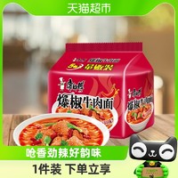 88VIP：康师傅 方便面经典爆椒牛肉面85g*5袋装泡面速食面即食面夜宵食品