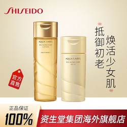 AQUALABEL 水之印 资生堂水之印氨基酸弹润水乳套装200ml+130ml