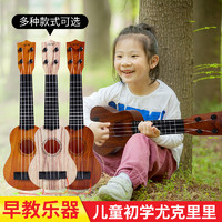 维百 尤克里里儿童小吉他玩具女孩男孩初学者可弹奏乐器小提琴乌克丽丽