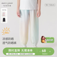 MARC&JANIE马克珍妮女童垂感透气凉感防晒裤儿童束脚防蚊裤春夏240818 日出渐变 100cm