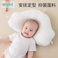 爱宝适 婴儿定型枕头0-3岁新生儿护型枕宝宝抑菌TPE软管儿童枕云朵蓝S694