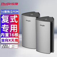 Ruijie 锐捷 无线路由器 千兆全屋WIFI6 Mesh路由器组网3200M高速穿墙王星耀M32 星耀M32 双只装