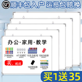 祺航 挂式双面白板写字板办公家用支架式小黑板可擦写家用儿童专用涂鸦小白板可移动壁挂磁性大白板留言记事写字板