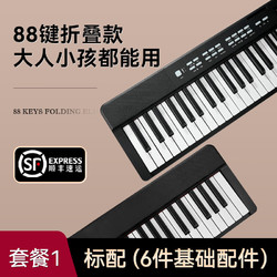 Cega 折叠电子琴成人便携88键初学者电钢儿童电子琴乐器 黑色无蓝牙版