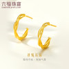 LUKFOOK JEWELLERY 六福珠宝 耳环