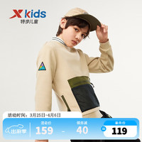 XTEP 特步 童装儿童卫衣中大童男童女童套头百搭时尚休闲卫衣 沙石色 160cm
