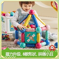 MingTa 铭塔 婴幼儿童磁力棒片玩具益智积木宝宝拼图男女生日礼物