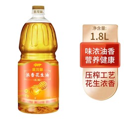 金龙鱼 浓香压榨花生油1.8L/瓶 炒菜烹饪食用油