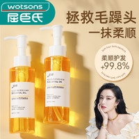 SKIN PRETTY 肌倩 护发精油女防毛躁柔顺剂补水修复干枯摩洛哥发油专用持久留香正品