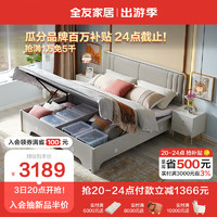 QuanU 全友 家居 双人床现代轻奢欧皮软靠高箱储物床卧室家具126901B 1.8米高箱床+床头柜