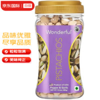 Wonderful黑椒蒜香味开心果罐装380g 美国