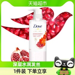 Dove 多芬 无硅油石榴润发精华素470ML护发素焕采盈润改善染后干枯