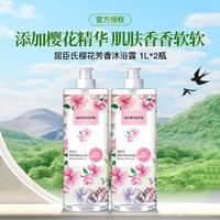 watsons 屈臣氏 樱花淡雅沐浴露 1L*2