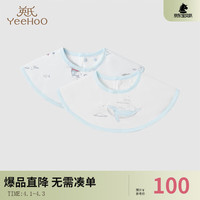 英氏（YEEHOO）婴幼儿毛巾口水肩纯棉三角巾两条装饭兜 24年春季 海洋秘境【2条装】 F