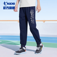 乔丹（QIAODAN）童装2024夏款男大童棉质舒适中小针织长裤-140CM 宇宙蓝