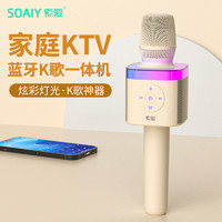 SOAIY 索爱 MC62 音响一体麦克风唱歌录音声卡拉ok套装全民k歌宝无线蓝牙儿童话筒家庭ktv