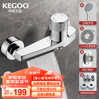 KEGOO 科固 淋浴水龙头喷头软管简易花洒套装 瀑布混水阀铜冷热开关全套K3012