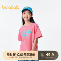 巴拉巴拉男童短袖T恤2024夏女童纯棉宽松亲子装 桃红60440 165cm
