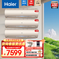 Haier 海尔 空调挂机净畅1.5匹家用急速冷暖新一级能效节能变频空调壁挂式防直吹自清洁WIFI远程操控独立除湿 1.5匹 一级能效 除菌自清洁