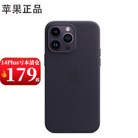 Apple 苹果 原装iPhone14Plus手机壳