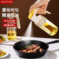 美厨（maxcook）喷油壶 喷油瓶橄榄油控油壶 食用油喷壶雾化喷雾瓶250ml MCPJ8953 按压式喷油壶250ml