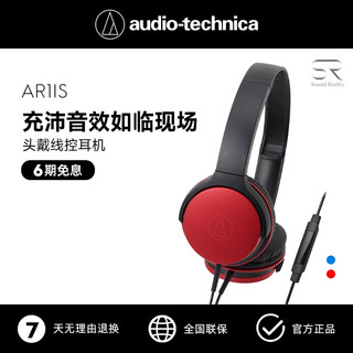 铁三角 ATH-AR1iS AR1iS 耳罩式头戴式动圈有线耳机