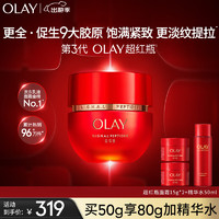 OLAY 玉兰油 新生塑颜臻粹精华乳霜 50g