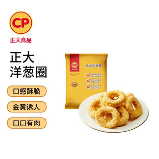 CP 正大食品 鸡肉洋葱圈 800g